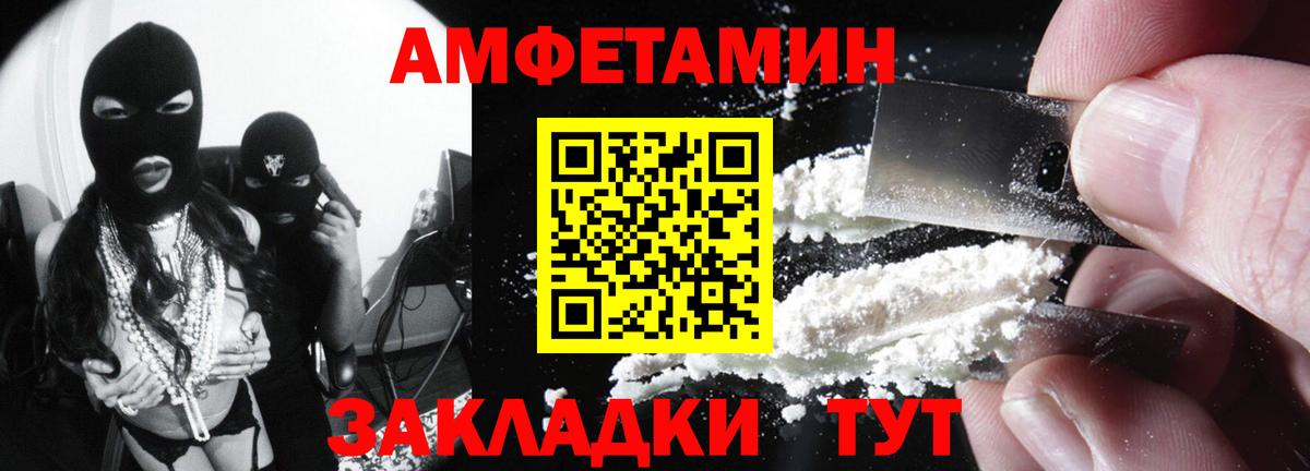 Амфетамин  Вход с VPN  Кызыл  Амфетамин Premium 