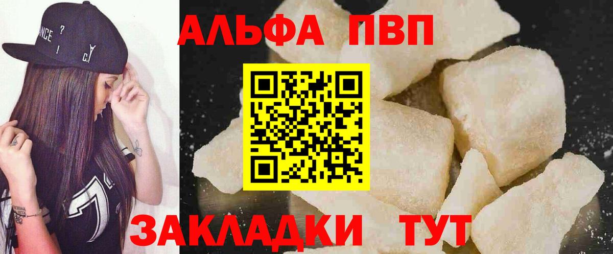 А ПВП Crystall  A PVP СК КРИС  Alpha PVP  Вход с VPN  Кызыл 