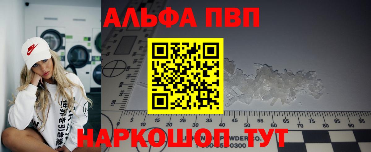 Alpha-PVP VHQ Кызыл