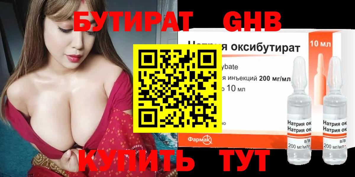 Бутират буратино  Бутират  Кызыл  Вход с VPN 