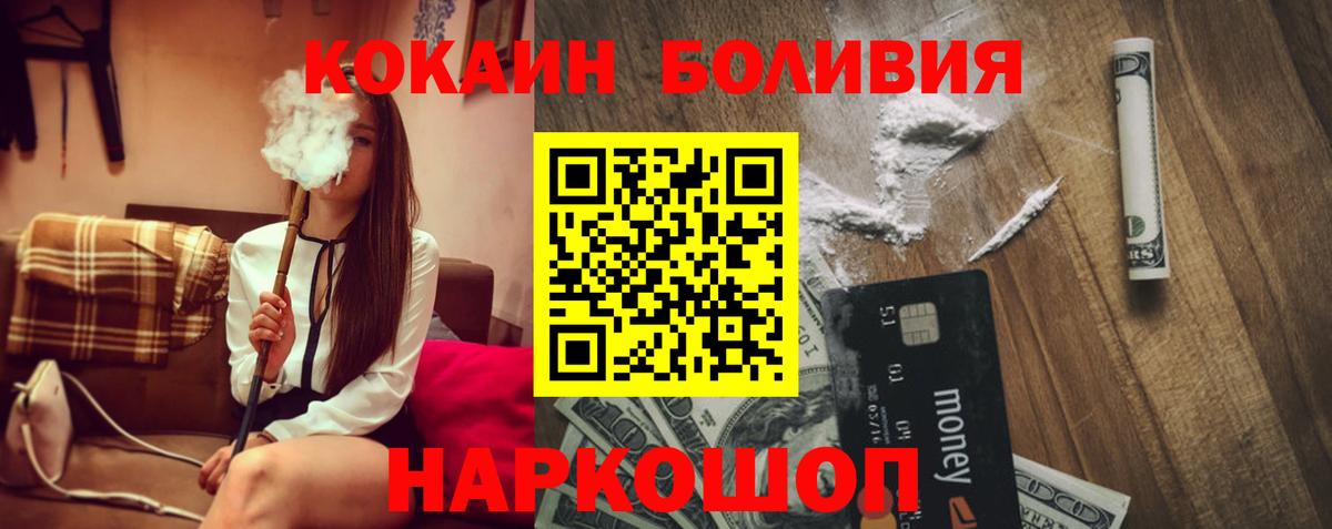 Cocaine Боливия Кызыл