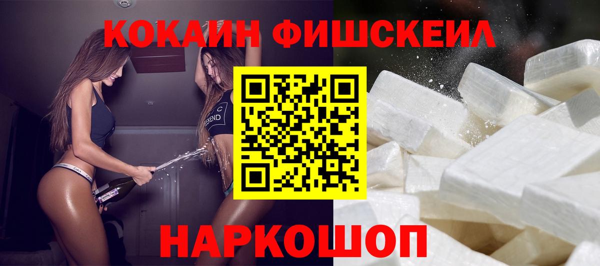 COCAIN VHQ  Вход с VPN  COCAIN VHQ  Кызыл 