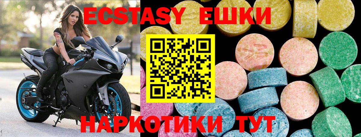 Ecstasy 300 mg  купить   Вход с VPN  Кызыл  сайты даркнета клад  Экстази Cube 