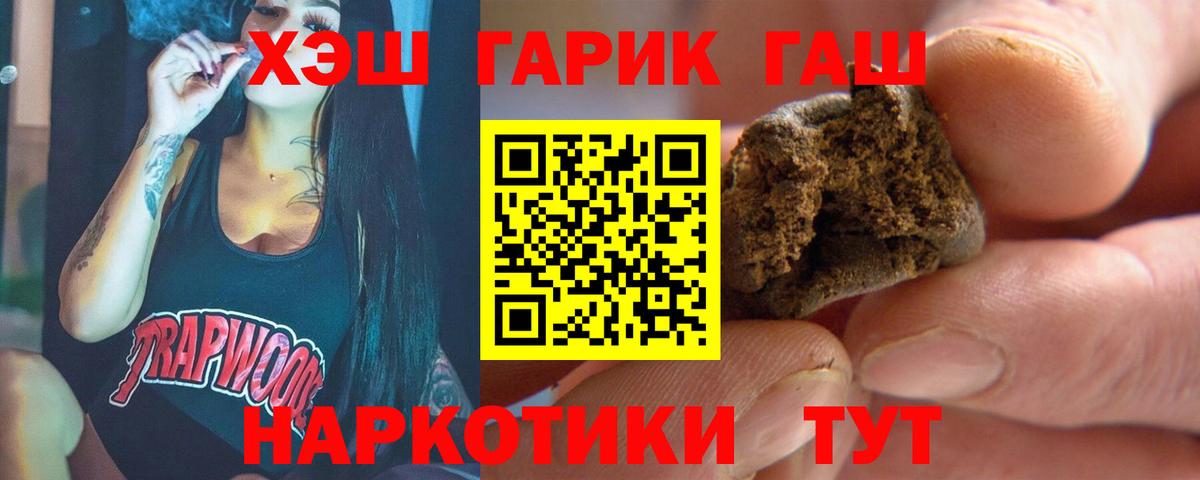 Гашиш убойный Кызыл
