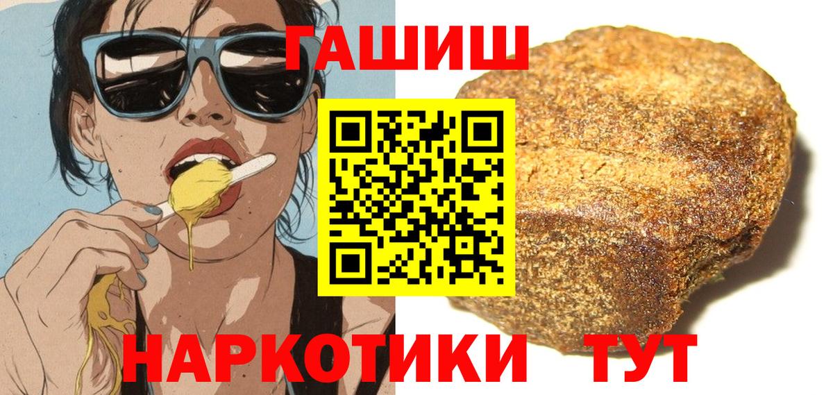Гашиш Изолятор  Гашиш hashish  Кызыл  ГАШИШ  Вход с VPN 