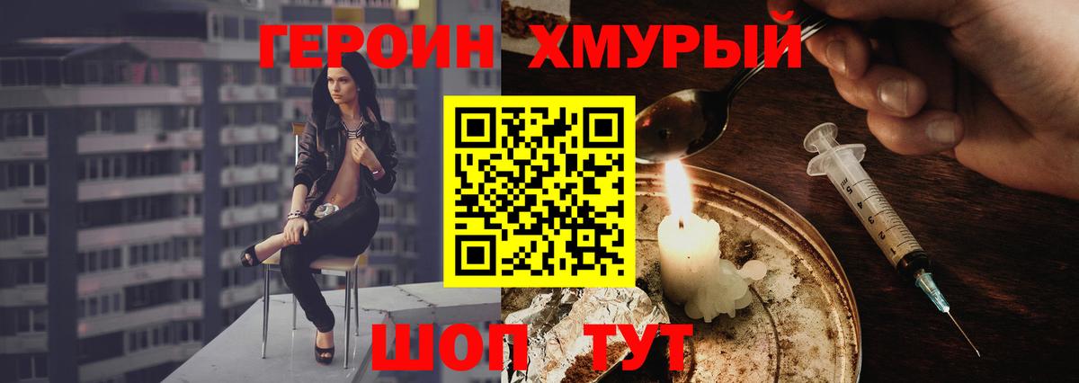 Кызыл  Героин хмурый  Вход с VPN 