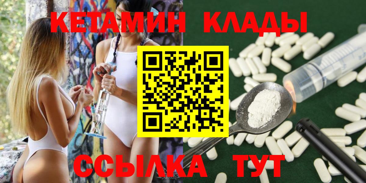 даркнет телеграм  Вход с VPN  Кызыл  КЕТАМИН VHQ 