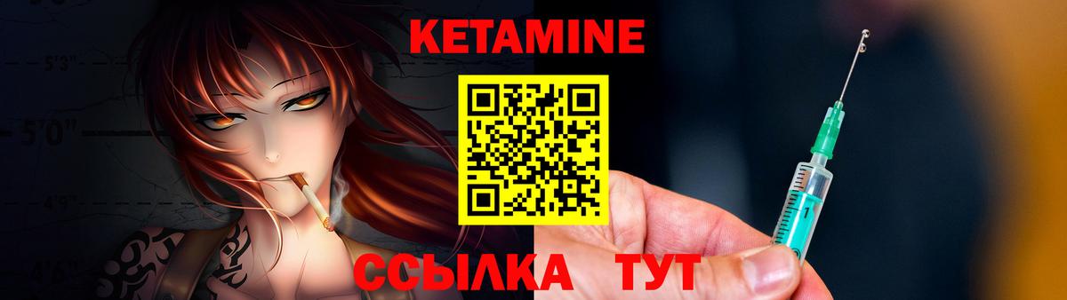 КЕТАМИН VHQ Кызыл