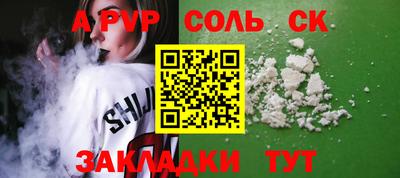 соль ск Ирбит