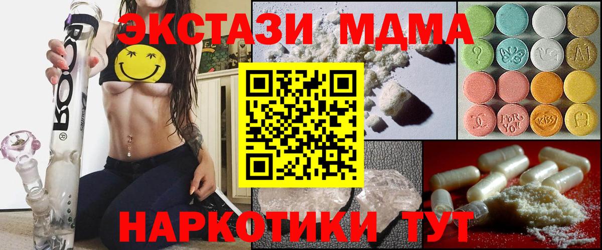 MDMA VHQ  MDMA кристаллы  Кызыл  Вход с VPN 