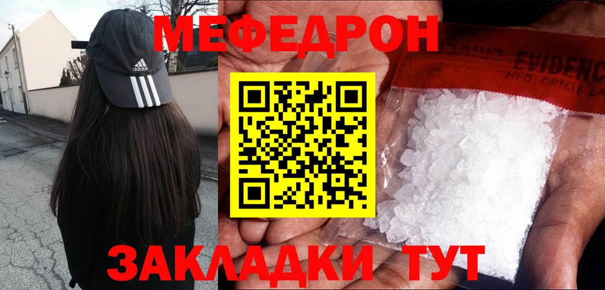 МЯУ-МЯУ  Вход с VPN  Мефедрон мука  Кызыл  МЯУ-МЯУ мяу мяу 
