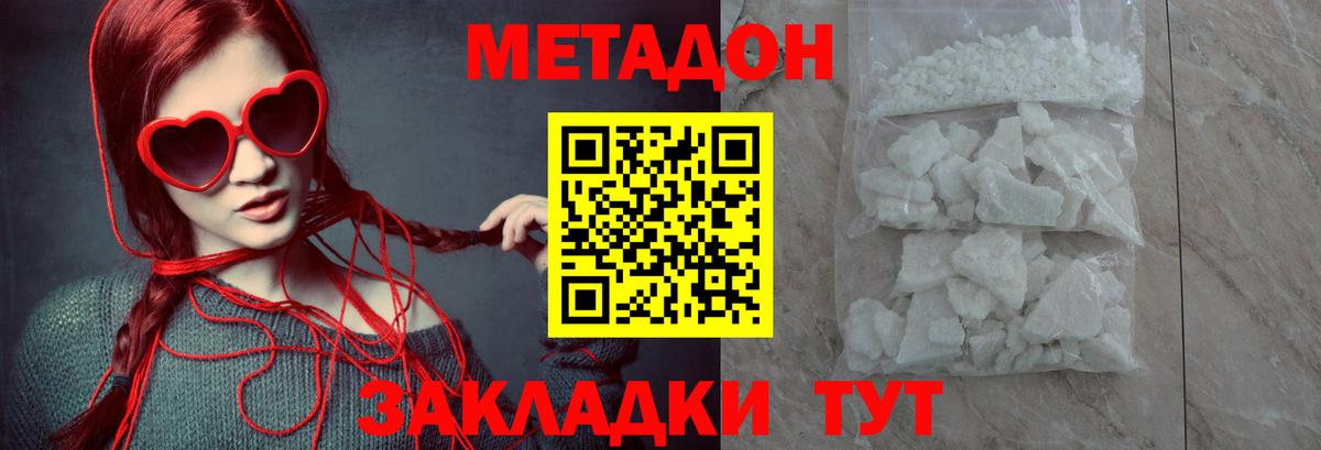 МЕФ кристаллы  Гашиш  COCAIN  MDMA  Кызыл  Конопля  Вход с VPN  А ПВП СОЛЬ   МЕТ 