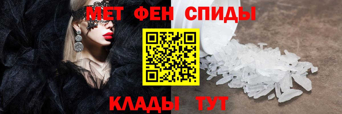 Кызыл  МЕТАМФЕТАМИН витя  Вход с VPN 