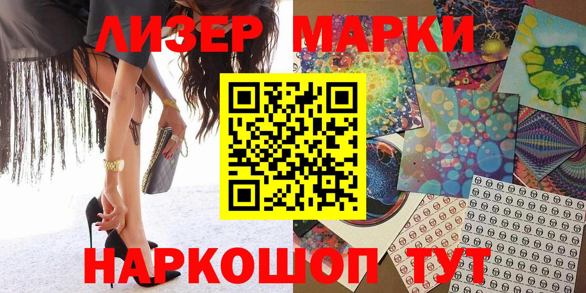Марки N-bome 1500мкг Кызыл