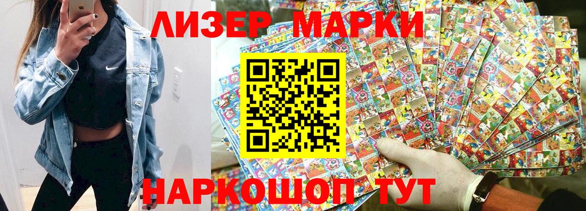 Марки 25I-NBOMe 1,5мг  Наркотические марки  Вход с VPN  Кызыл  Марки 25I-NBOMe 1,5мг 