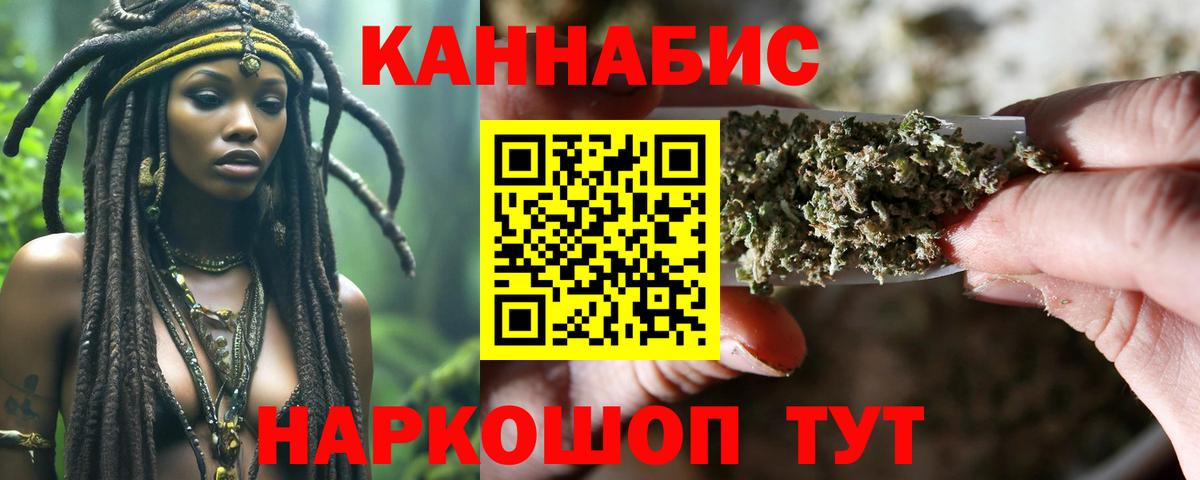 Каннабис план Кызыл